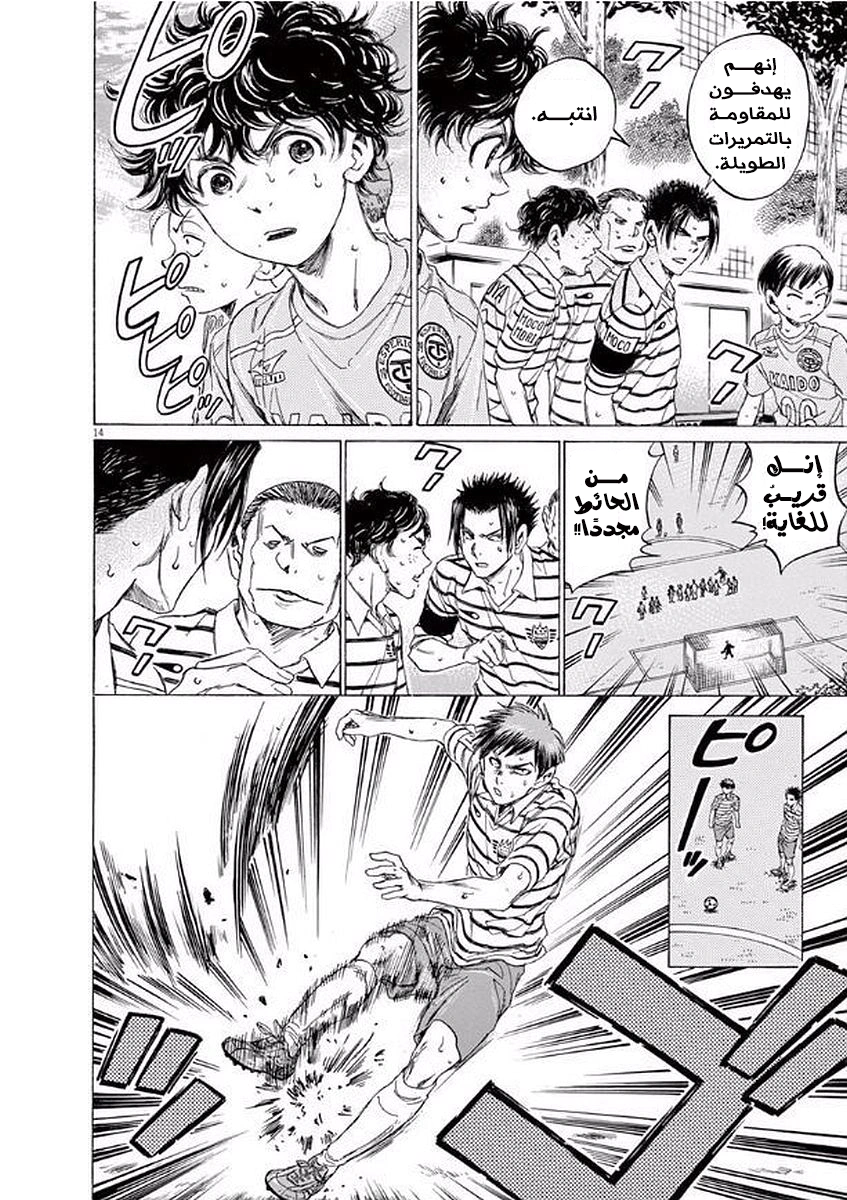 Read Ao Ashi AR Manga Online
