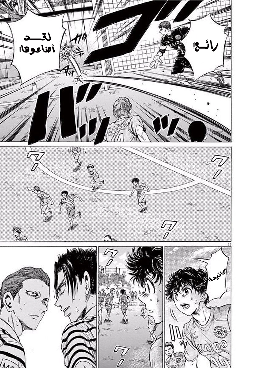 Read Ao Ashi AR Manga Online