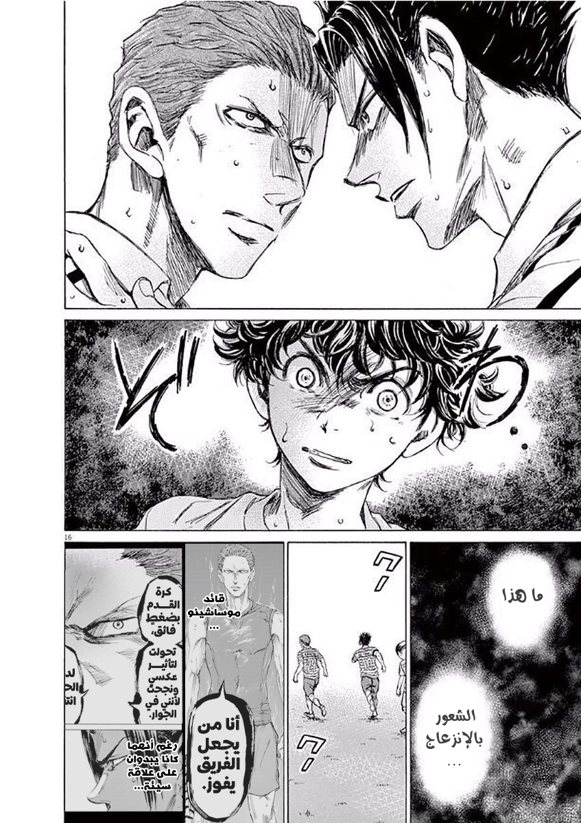 Read Ao Ashi AR Manga Online