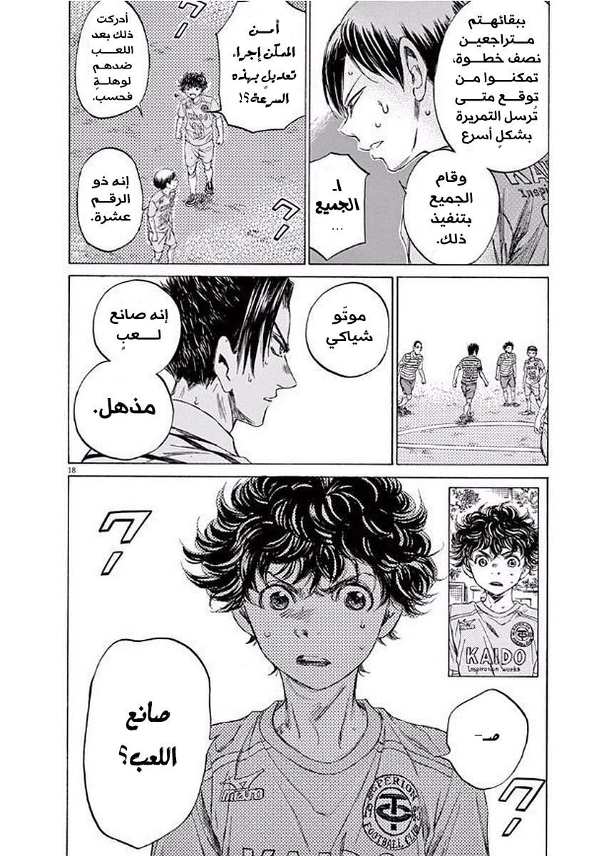 Read Ao Ashi AR Manga Online
