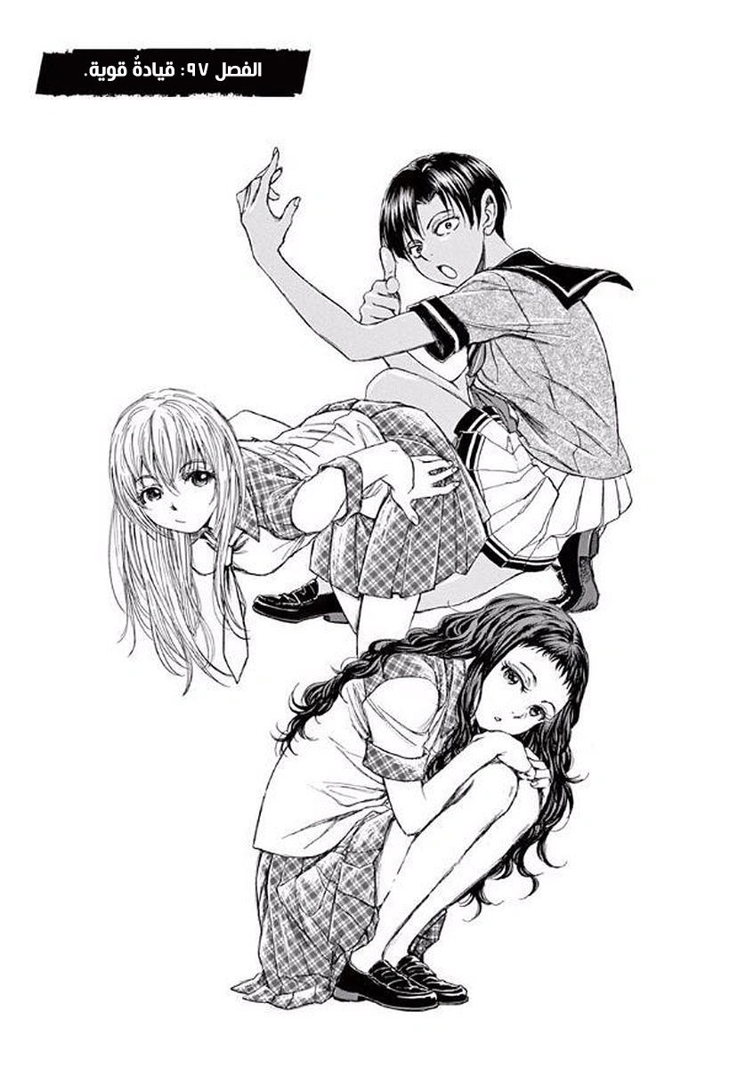 Read Ao Ashi AR Manga Online