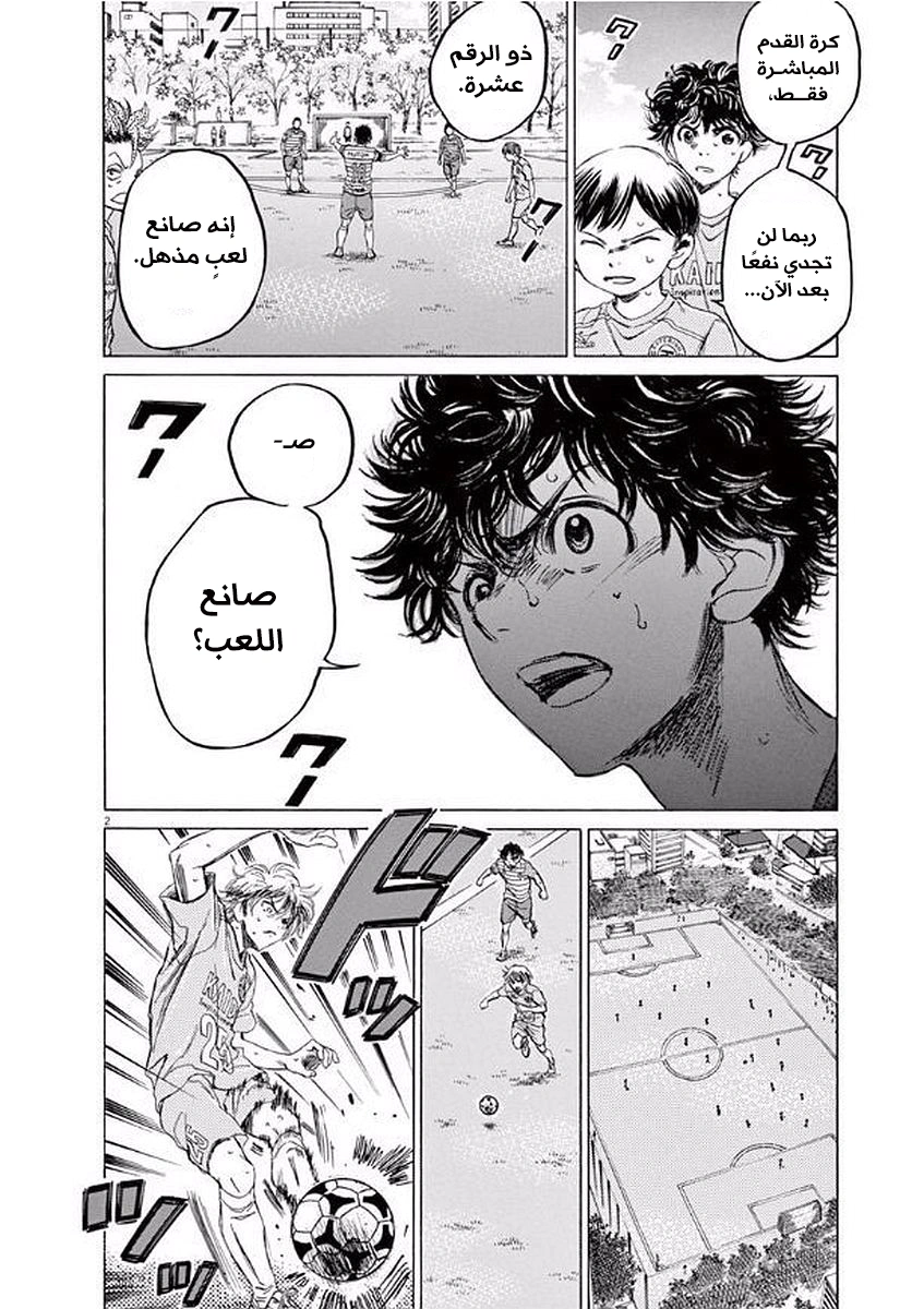 Read Ao Ashi AR Manga Online