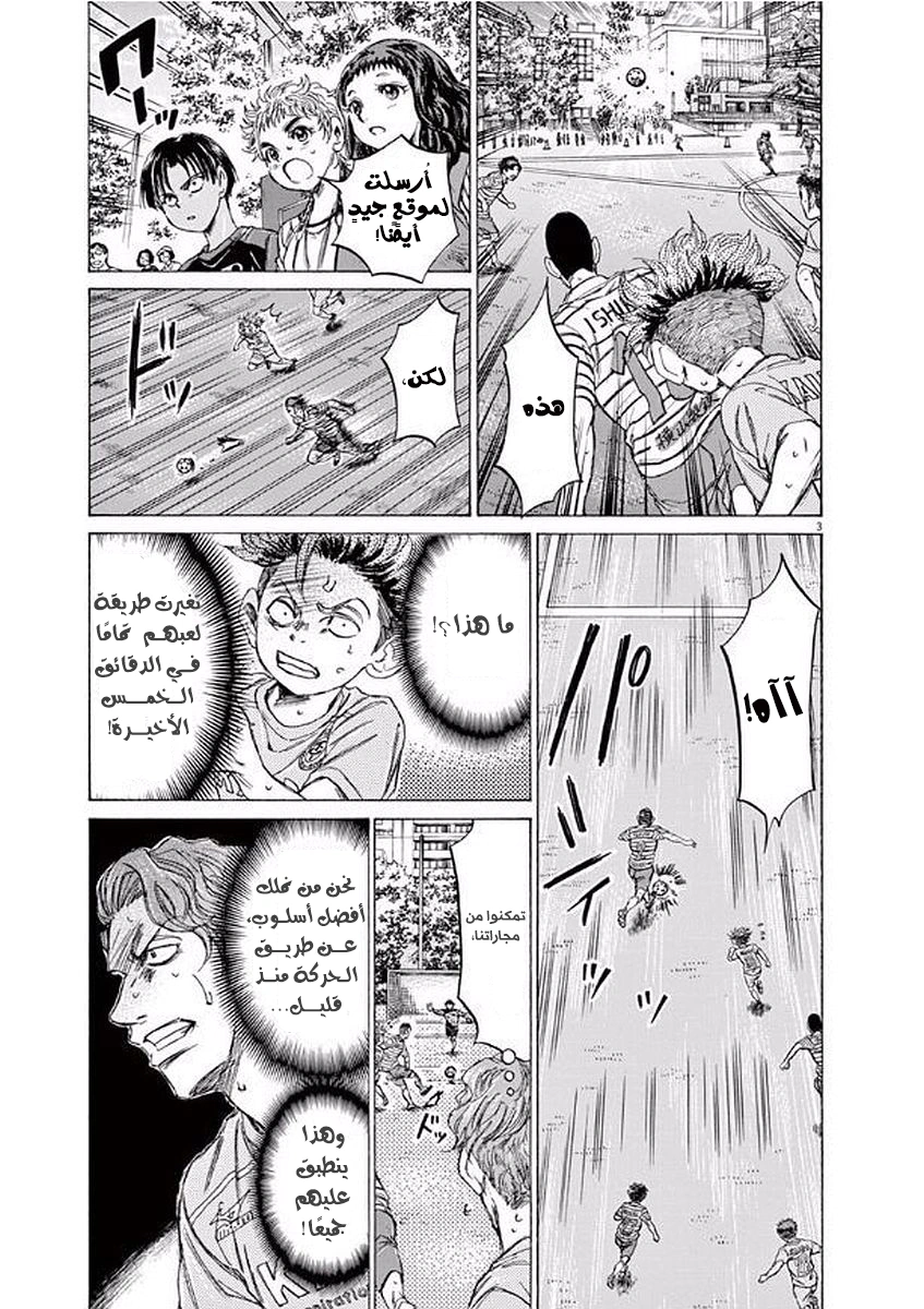 Read Ao Ashi AR Manga Online