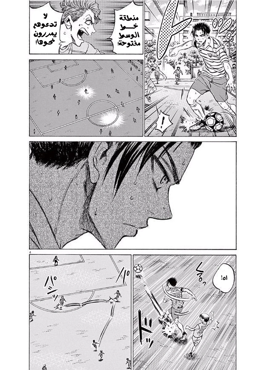 Read Ao Ashi AR Manga Online