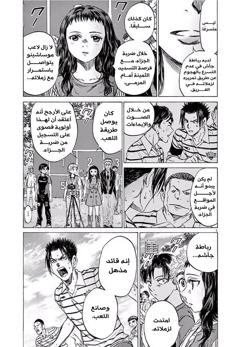 Read Ao Ashi AR Manga Online