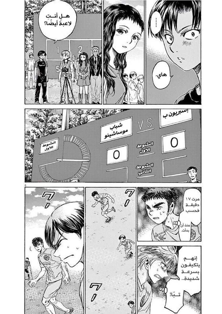 Read Ao Ashi AR Manga Online