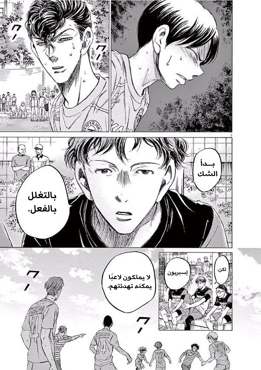 Read Ao Ashi AR Manga Online