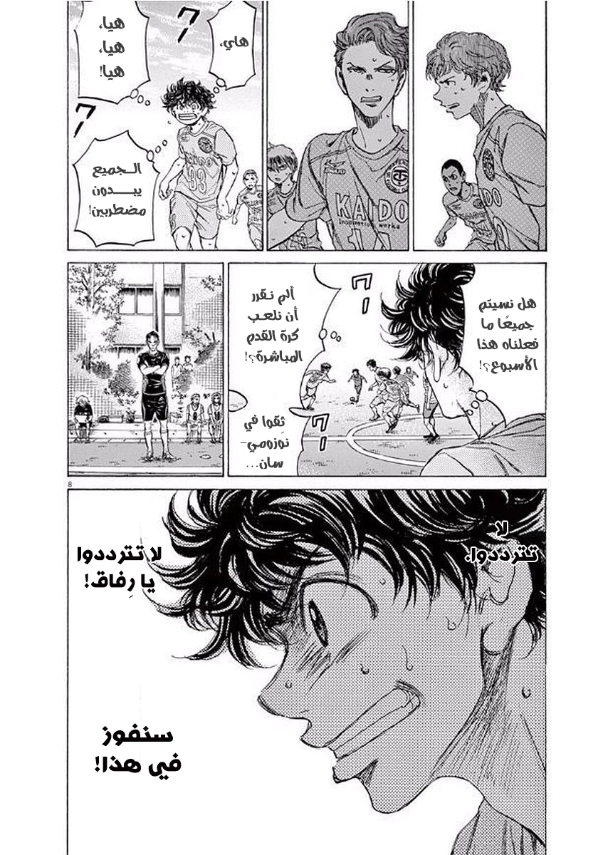 Read Ao Ashi AR Manga Online