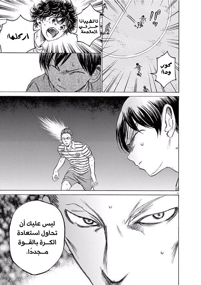 Read Ao Ashi AR Manga Online