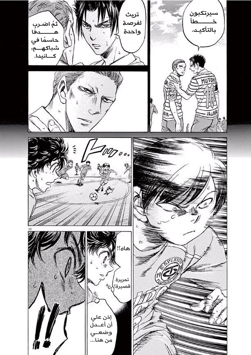 Read Ao Ashi AR Manga Online