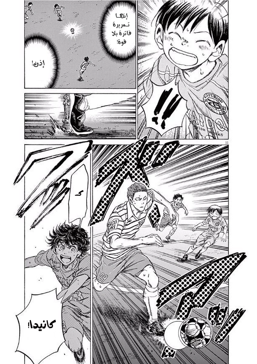 Read Ao Ashi AR Manga Online
