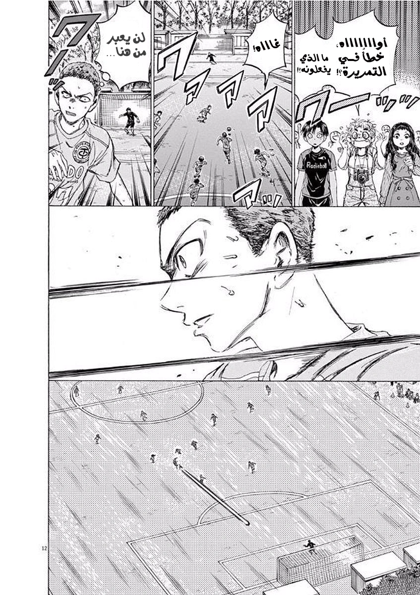 Read Ao Ashi AR Manga Online