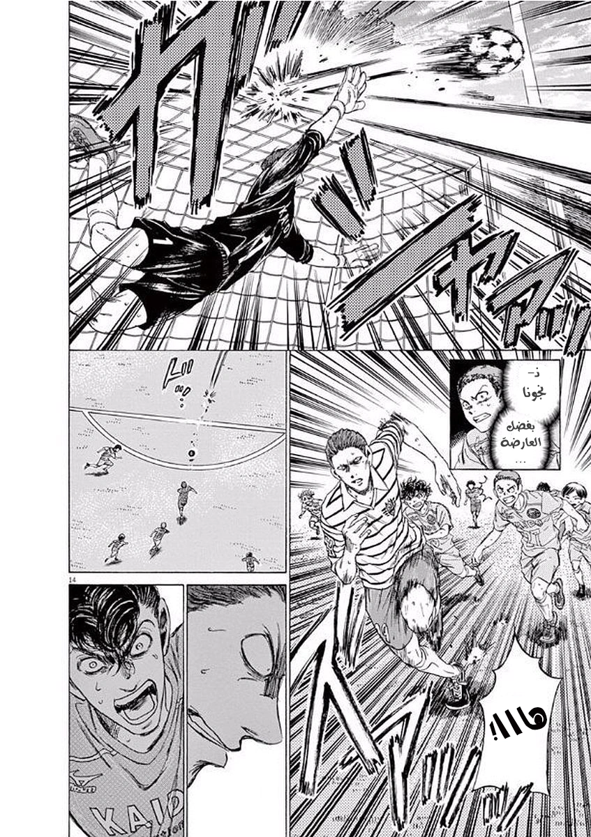 Read Ao Ashi AR Manga Online