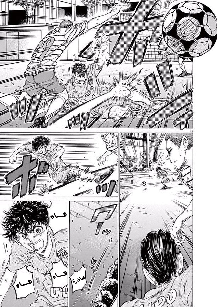 Read Ao Ashi AR Manga Online