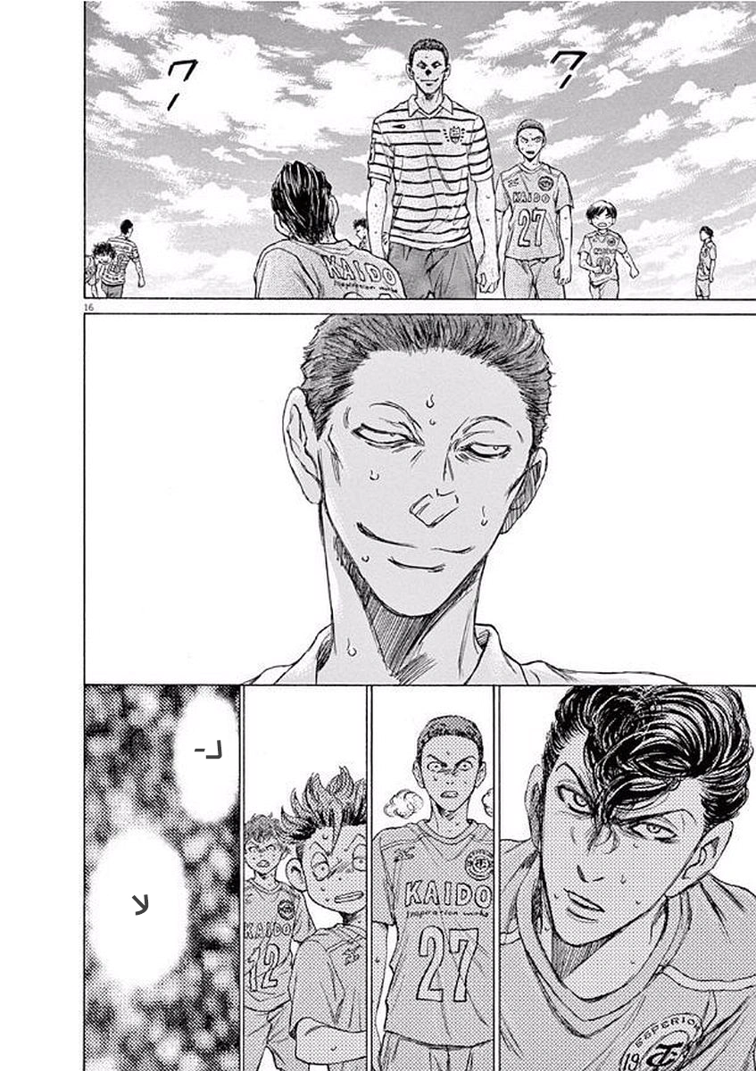 Read Ao Ashi AR Manga Online