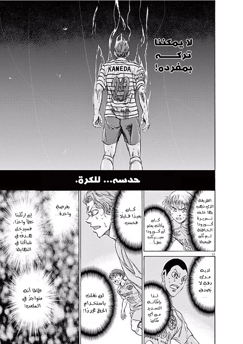 Read Ao Ashi AR Manga Online