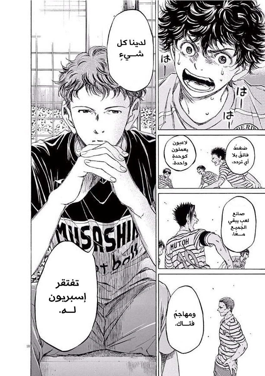 Read Ao Ashi AR Manga Online