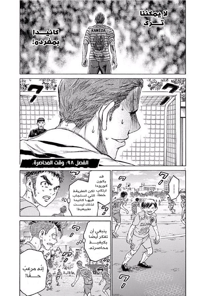 Read Ao Ashi AR Manga Online
