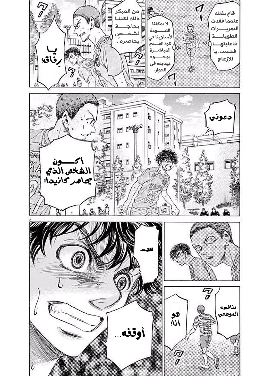 Read Ao Ashi AR Manga Online