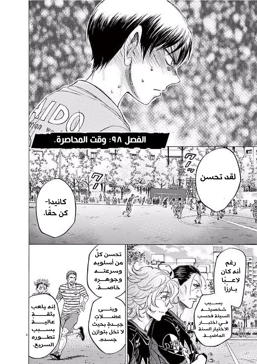 Read Ao Ashi AR Manga Online