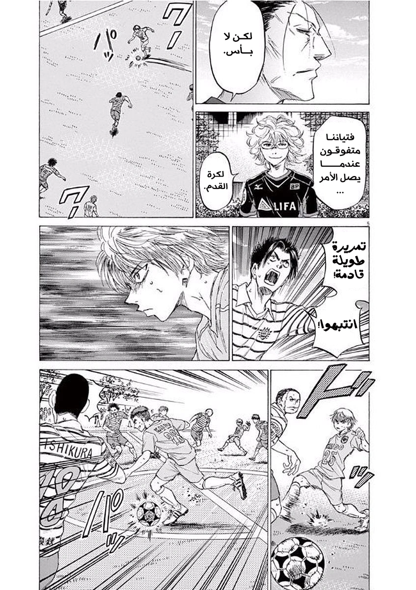 Read Ao Ashi AR Manga Online