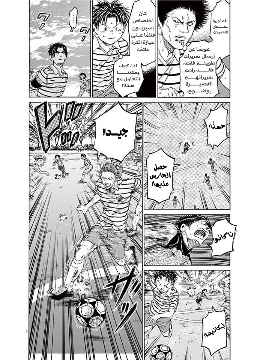 Read Ao Ashi AR Manga Online