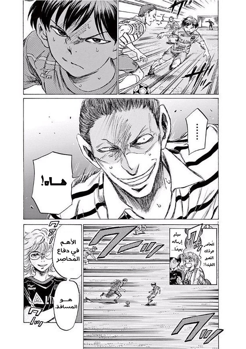 Read Ao Ashi AR Manga Online