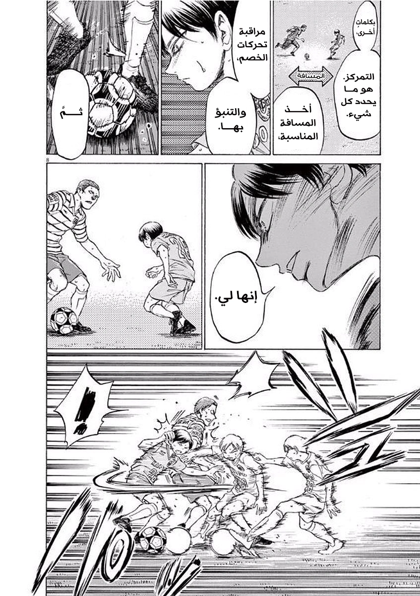 Read Ao Ashi AR Manga Online