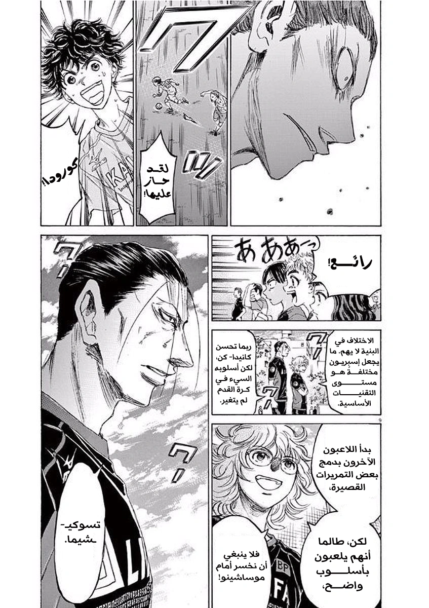 Read Ao Ashi AR Manga Online