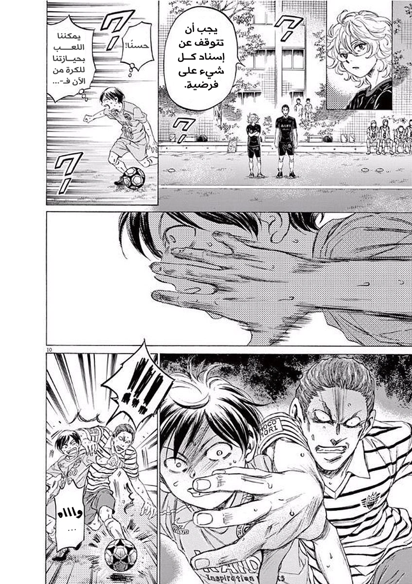 Read Ao Ashi AR Manga Online