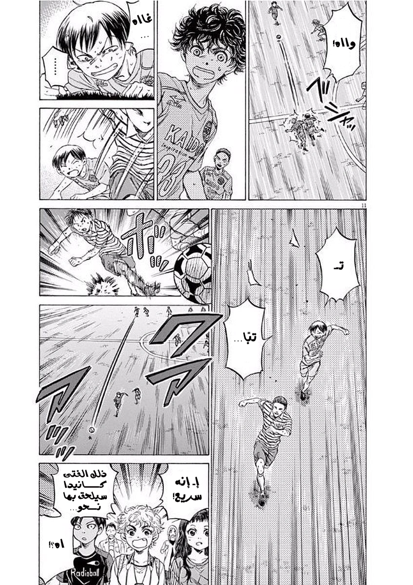Read Ao Ashi AR Manga Online