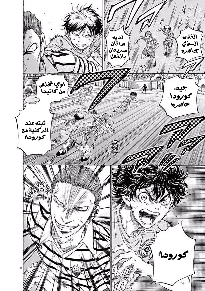 Read Ao Ashi AR Manga Online