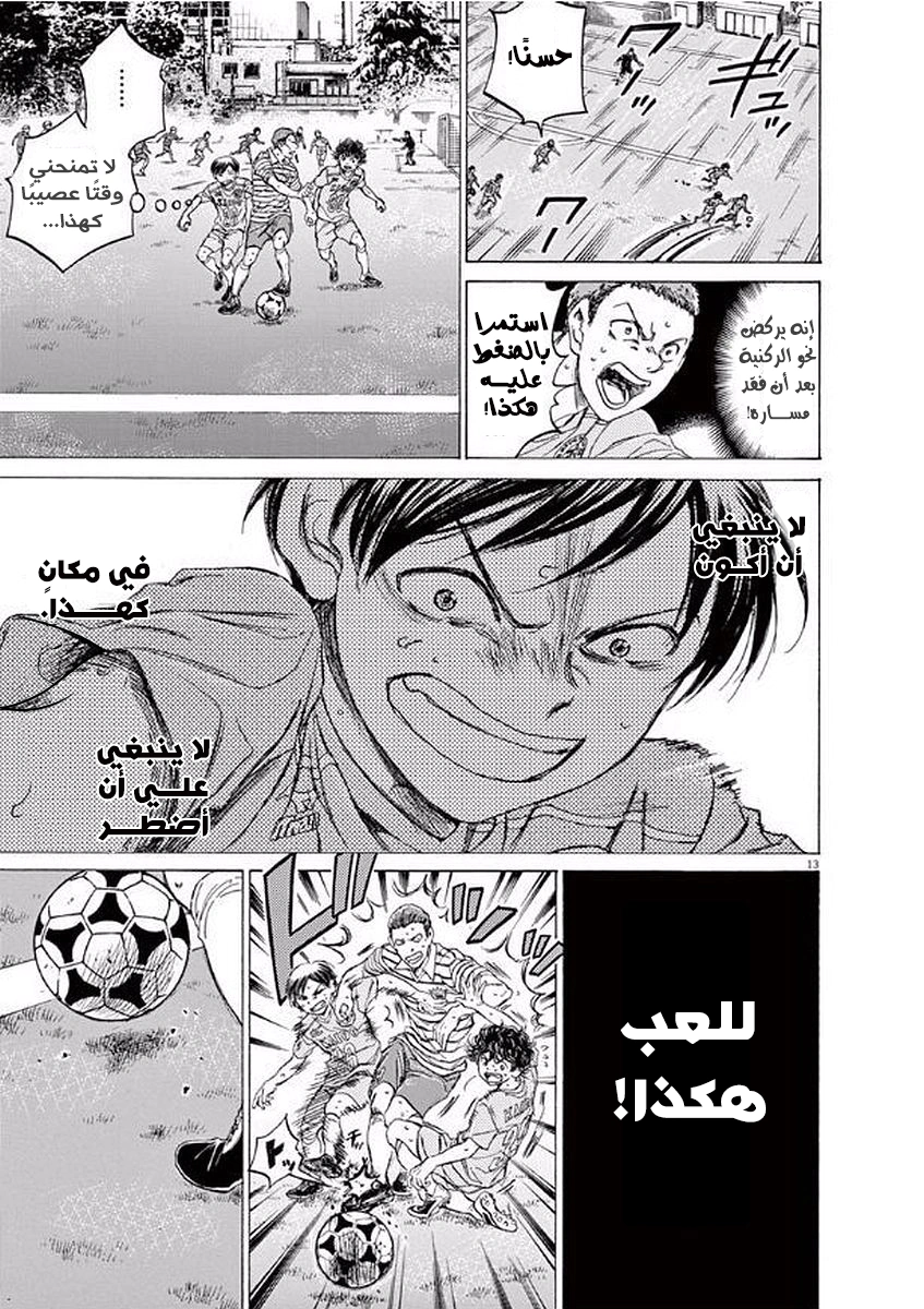 Read Ao Ashi AR Manga Online