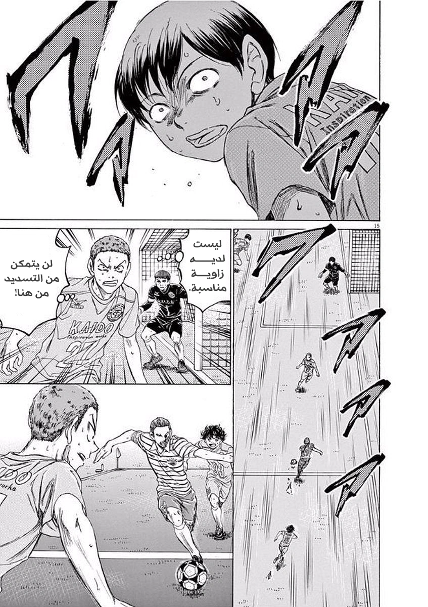 Read Ao Ashi AR Manga Online