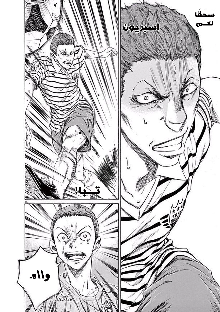 Read Ao Ashi AR Manga Online