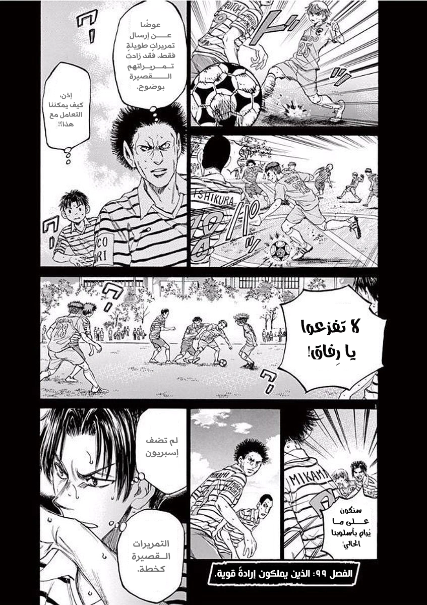 Read Ao Ashi AR Manga Online