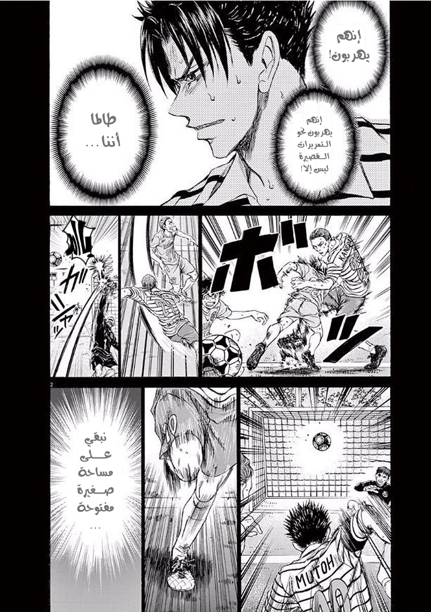 Read Ao Ashi AR Manga Online