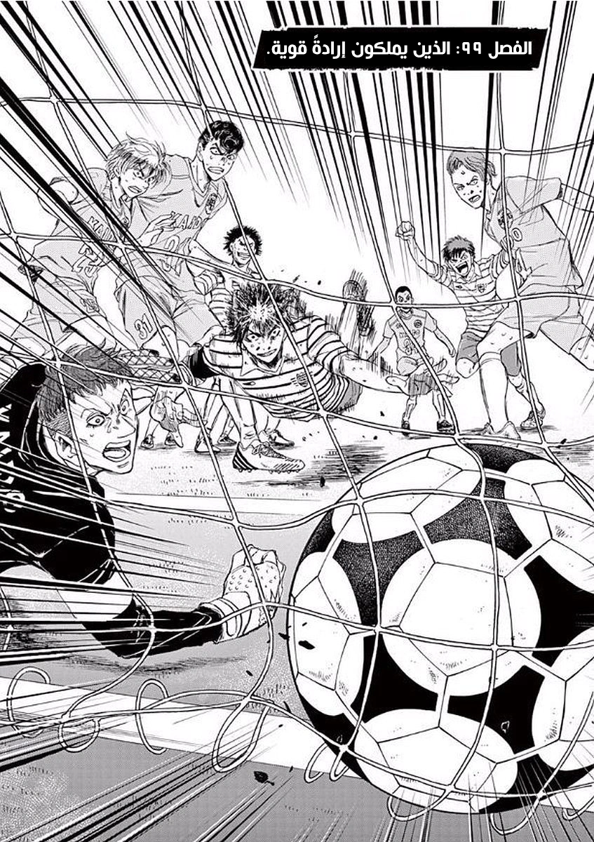 Read Ao Ashi AR Manga Online