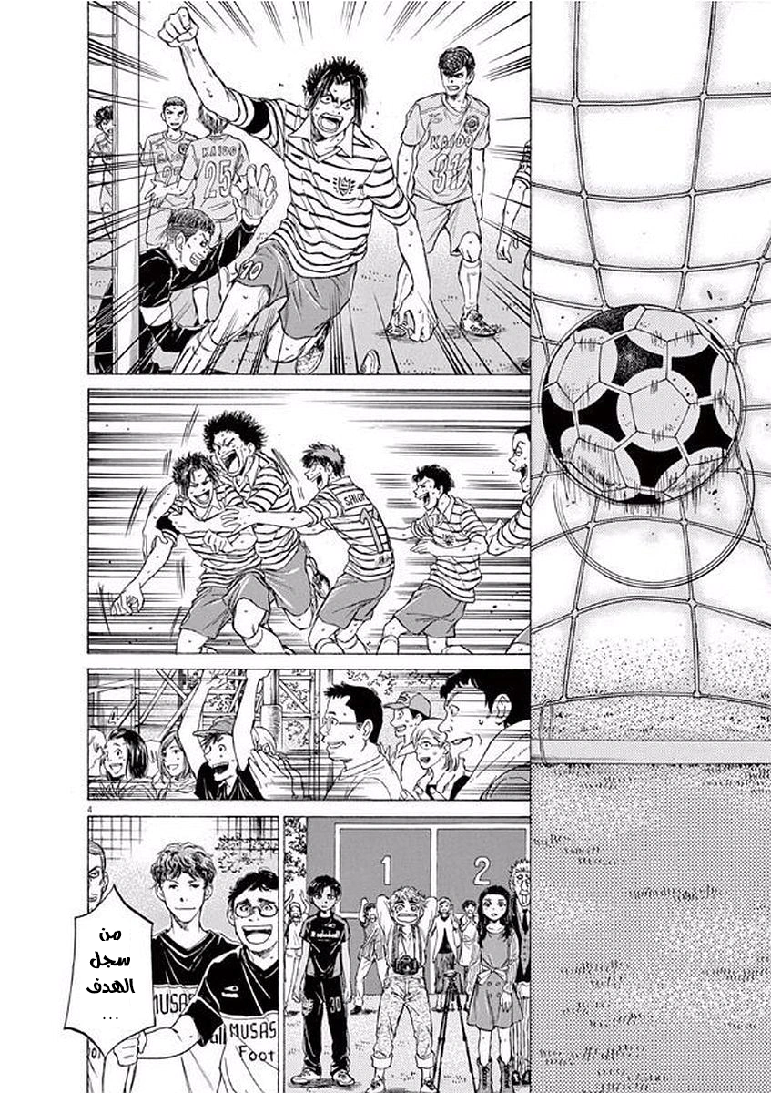 Read Ao Ashi AR Manga Online
