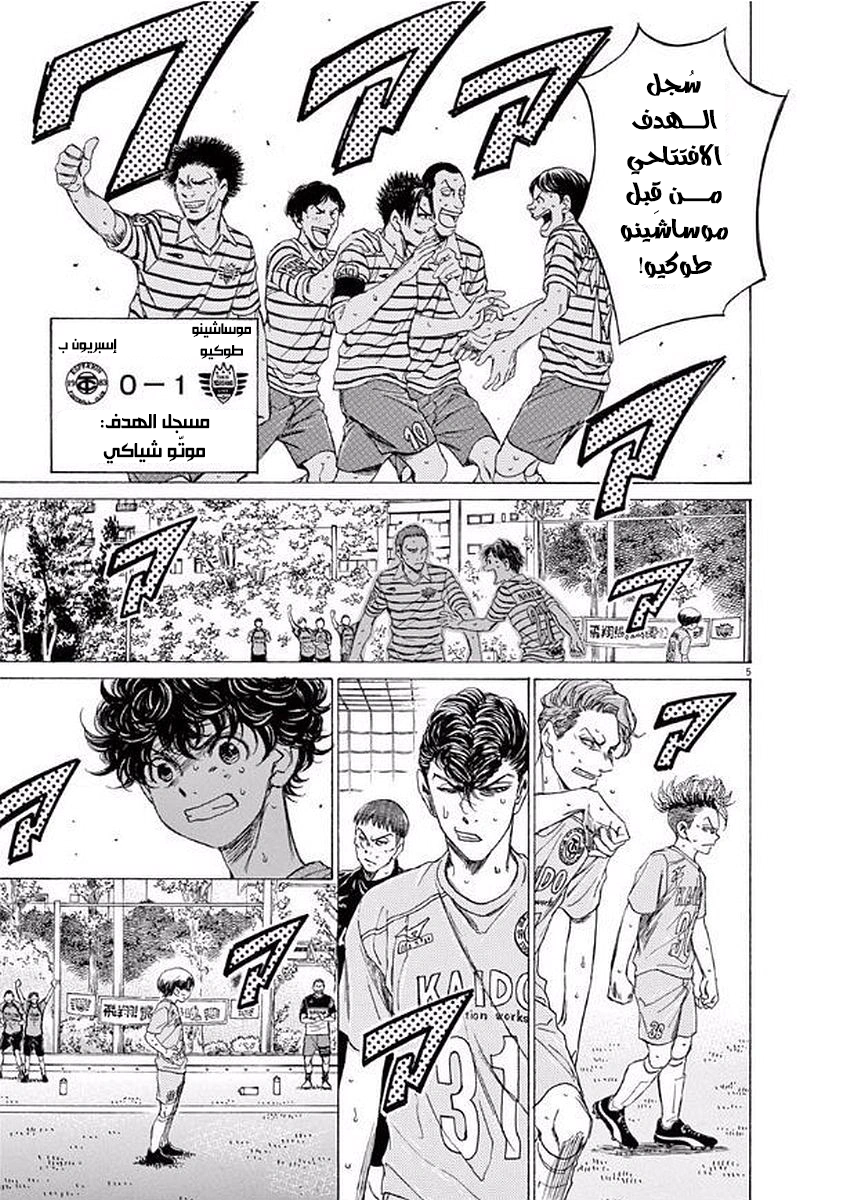 Read Ao Ashi AR Manga Online