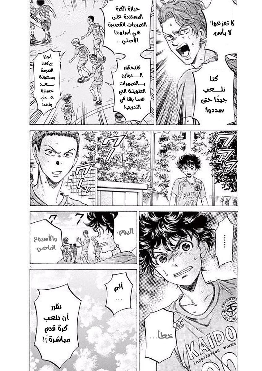 Read Ao Ashi AR Manga Online