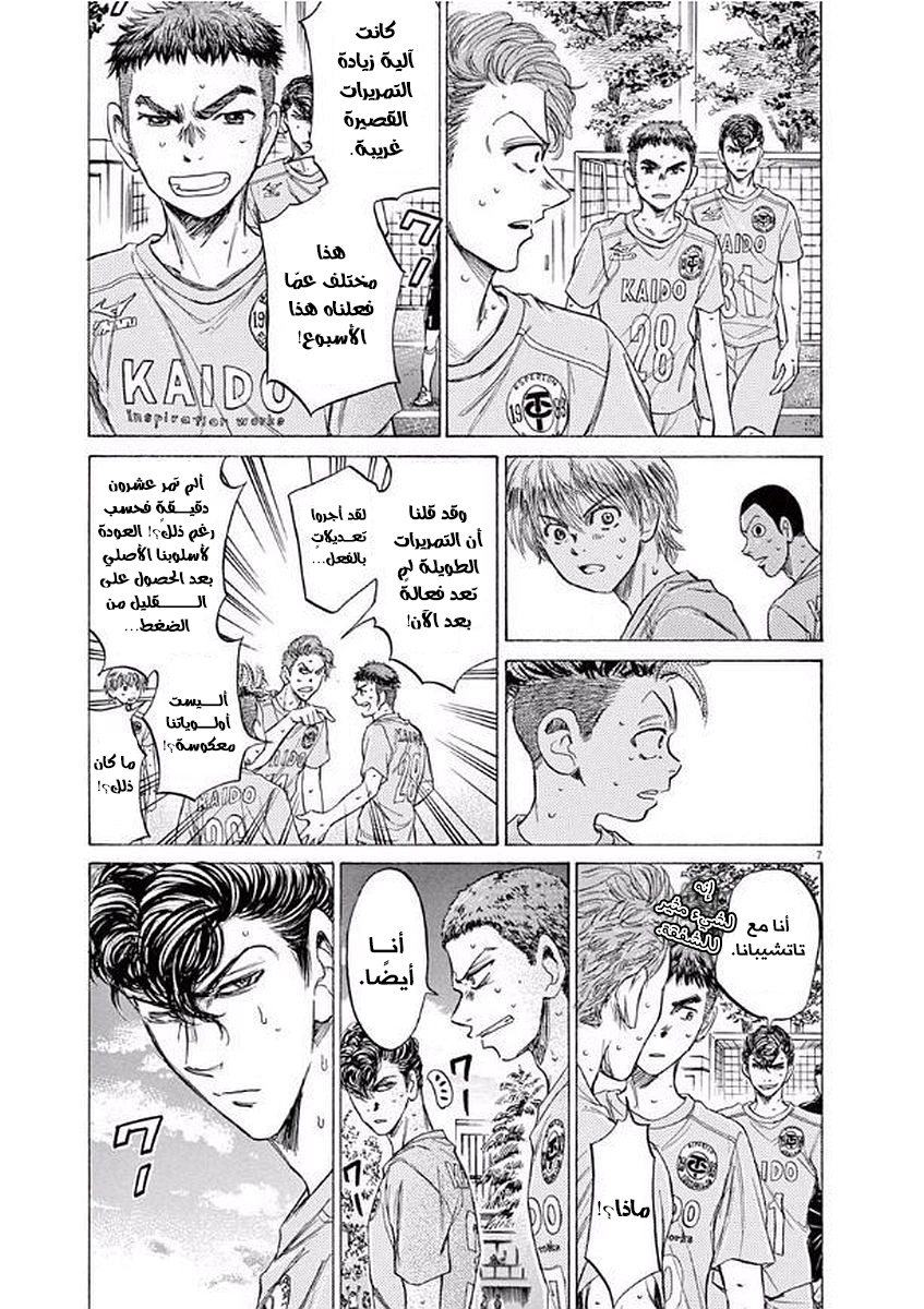 Read Ao Ashi AR Manga Online