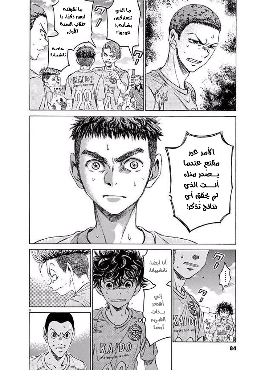 Read Ao Ashi AR Manga Online