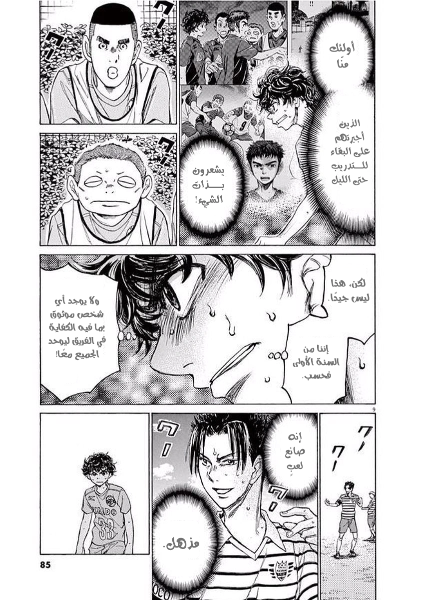 Read Ao Ashi AR Manga Online