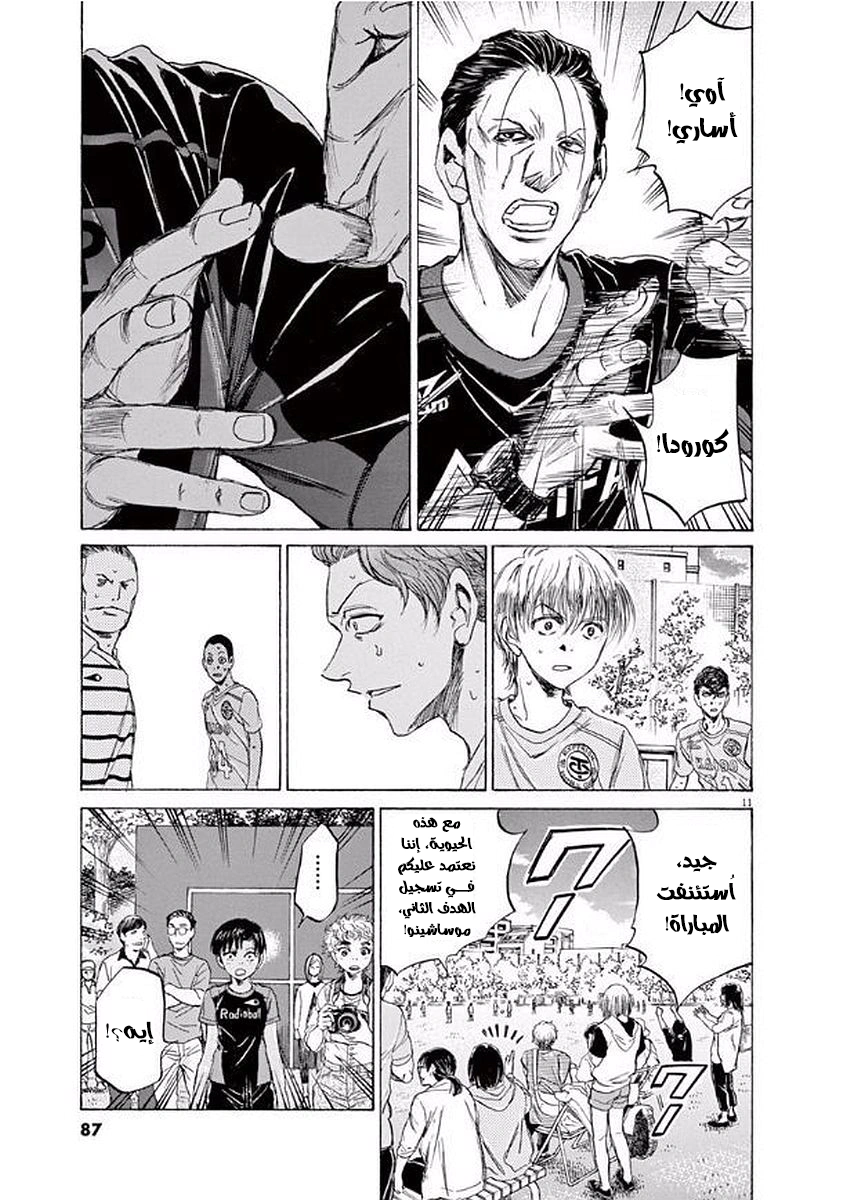 Read Ao Ashi AR Manga Online