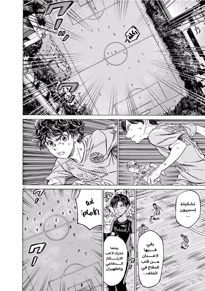 Read Ao Ashi AR Manga Online