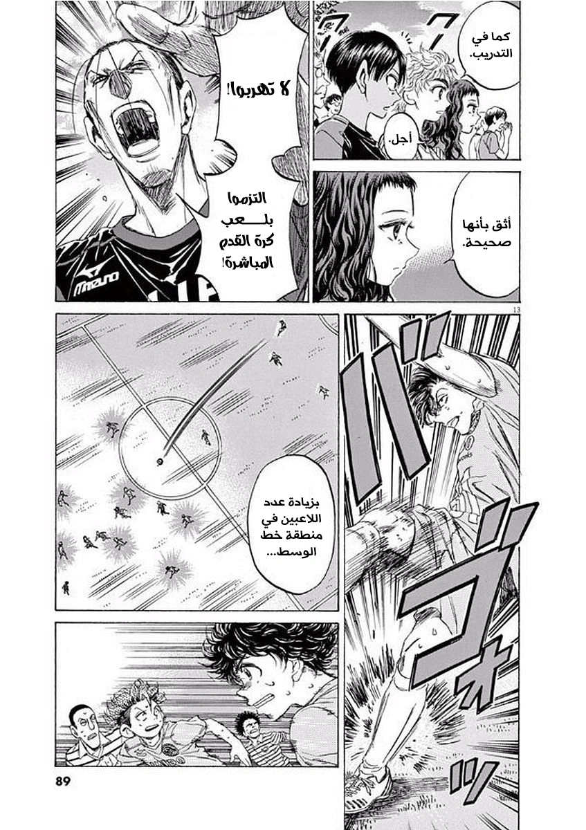 Read Ao Ashi AR Manga Online
