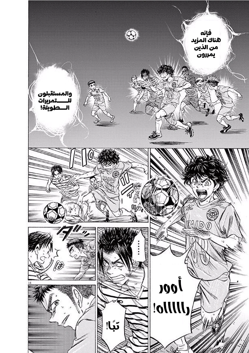 Read Ao Ashi AR Manga Online