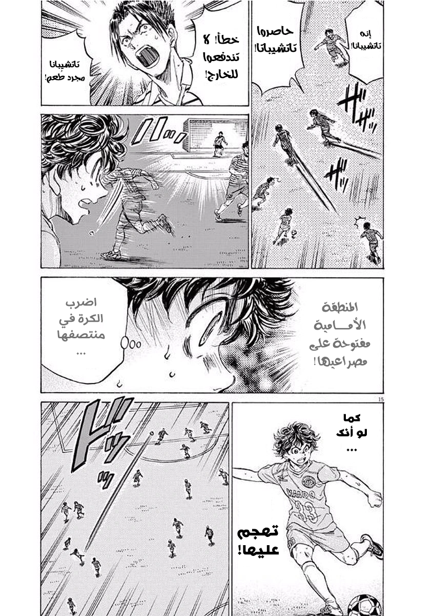 Read Ao Ashi AR Manga Online