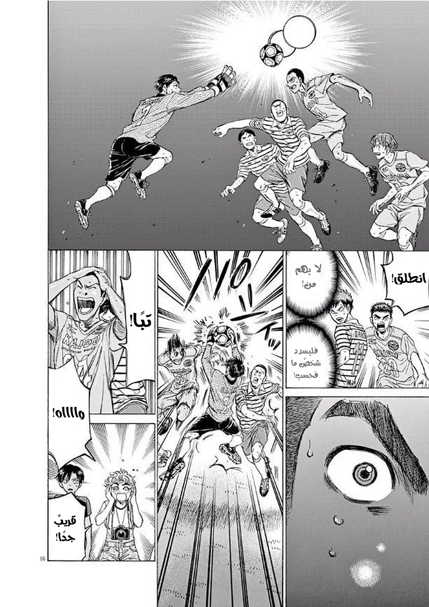 Read Ao Ashi AR Manga Online